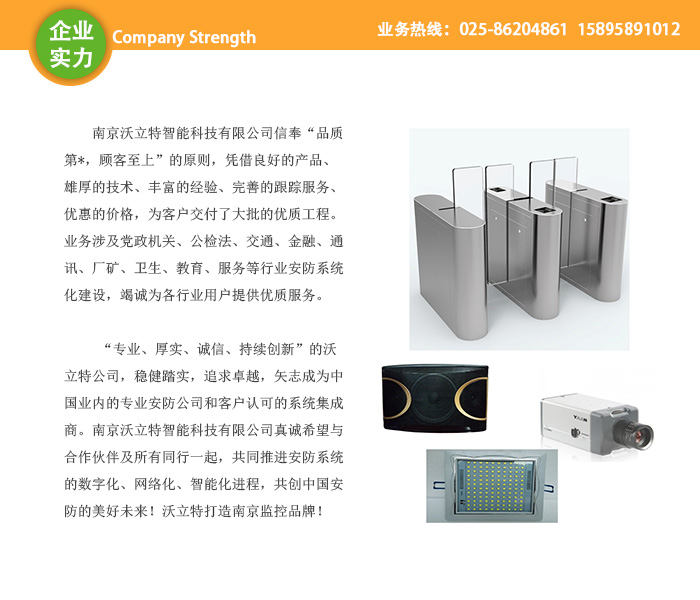 南京监控摄像头安装