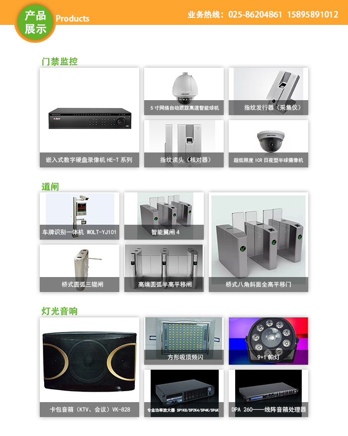 南京监控摄像头安装