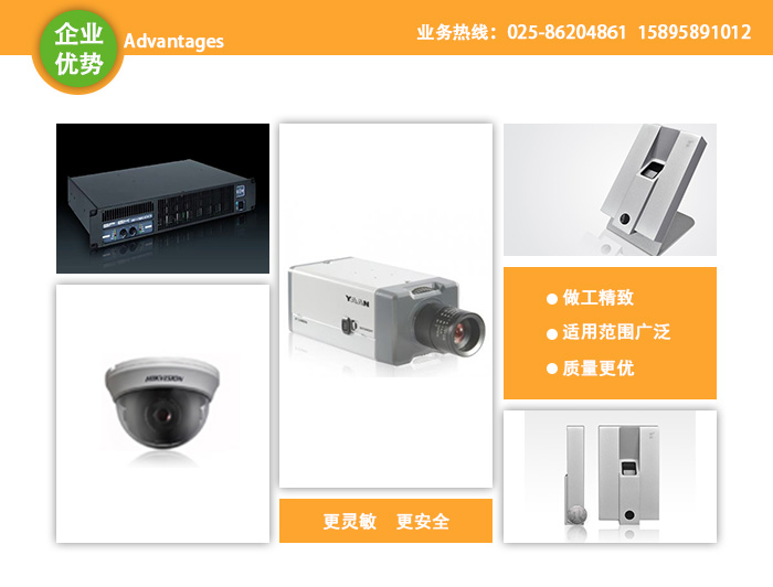 南京监控摄像头安装