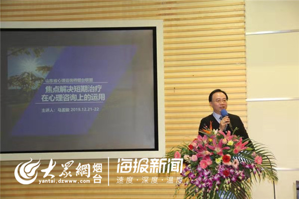 烟台青少年心理咨询