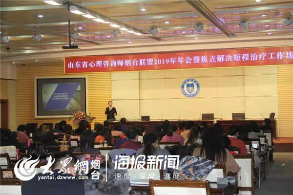 烟台青少年心理咨询