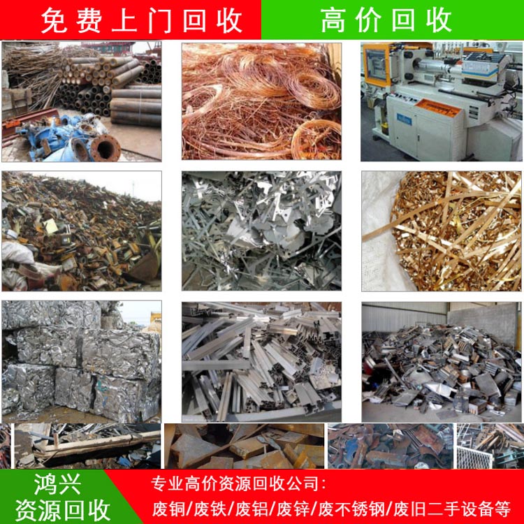 深圳废金属高价回收