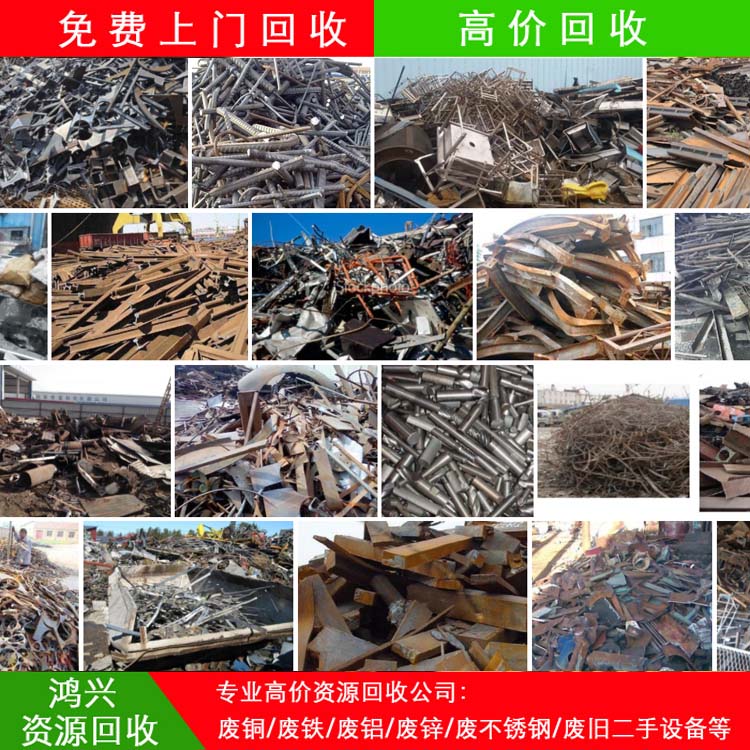 深圳废金属高价回收