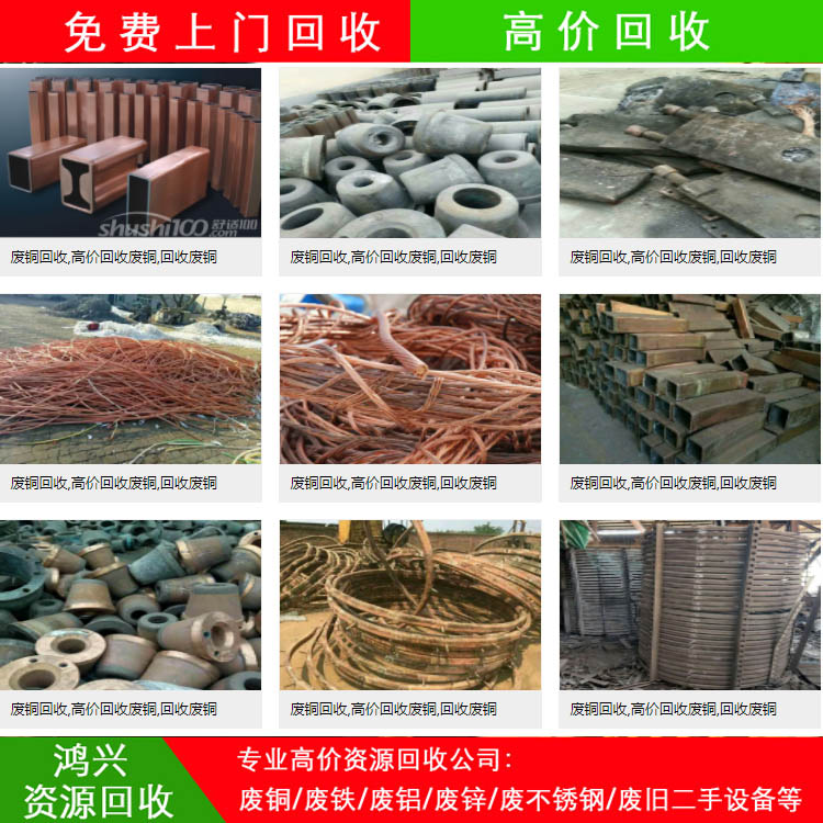 深圳废金属高价回收