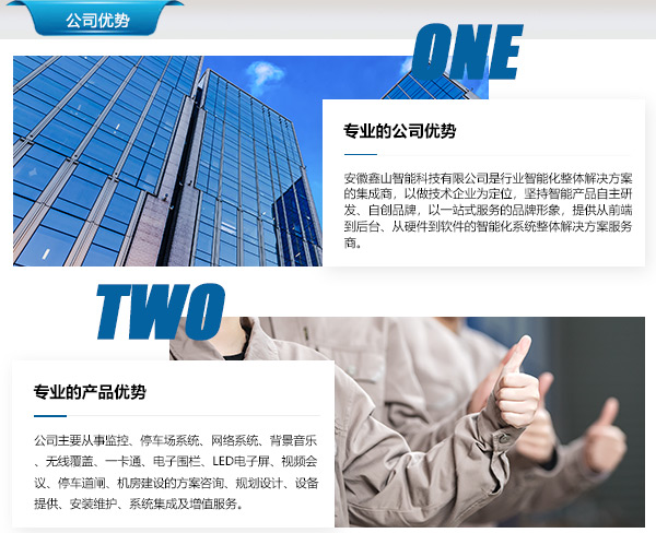 合肥安装监控