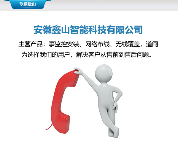 合肥安装监控