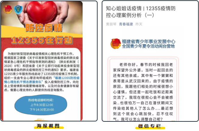 漳州青少年心理咨询