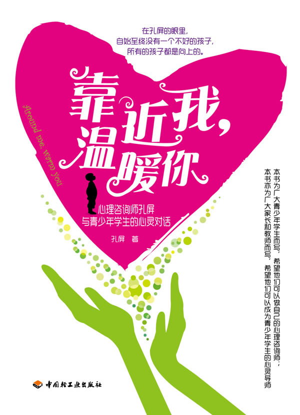 青少年性心理咨询_免费青少年性心理咨询_呼和浩特青少年心理咨询