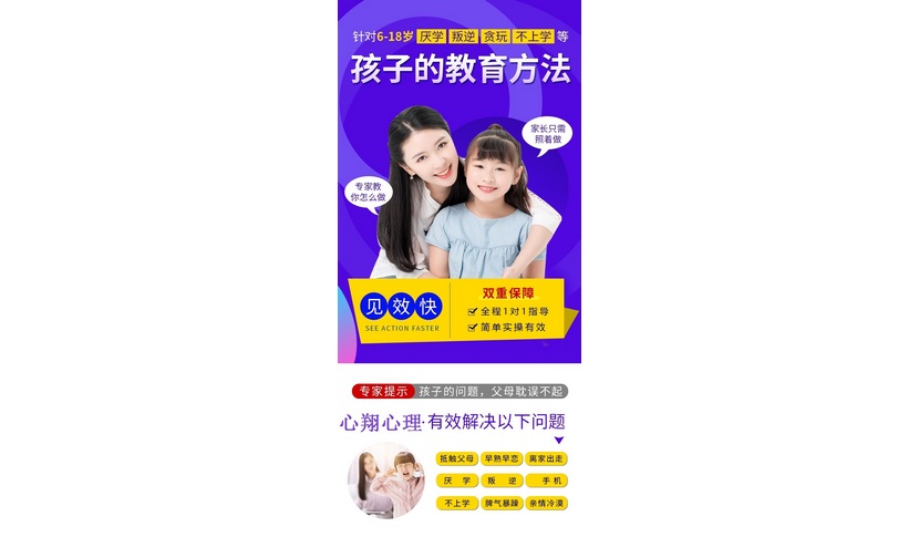 桂林青少年心理咨询