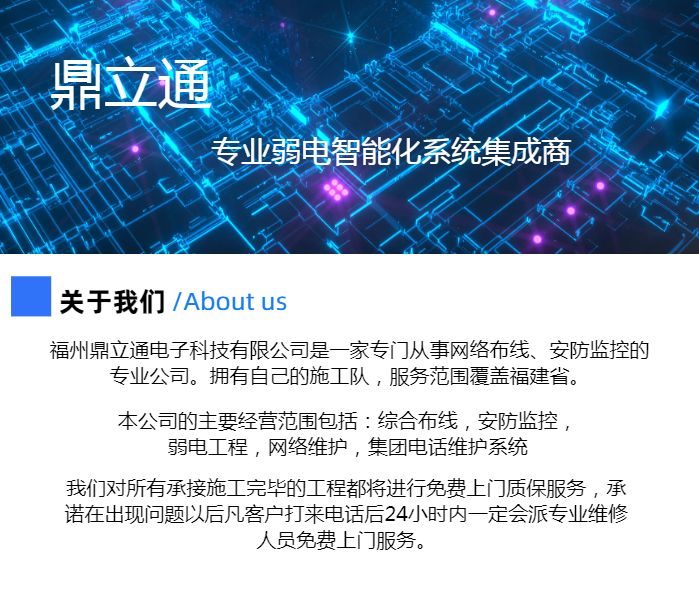 福州监控安装