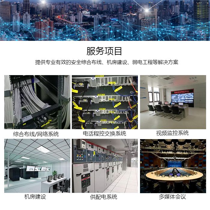 福州监控安装