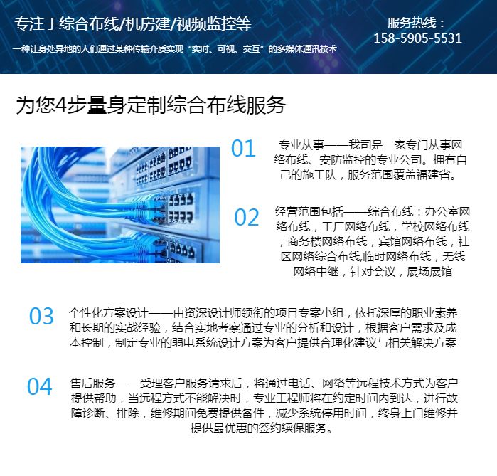 福州监控安装