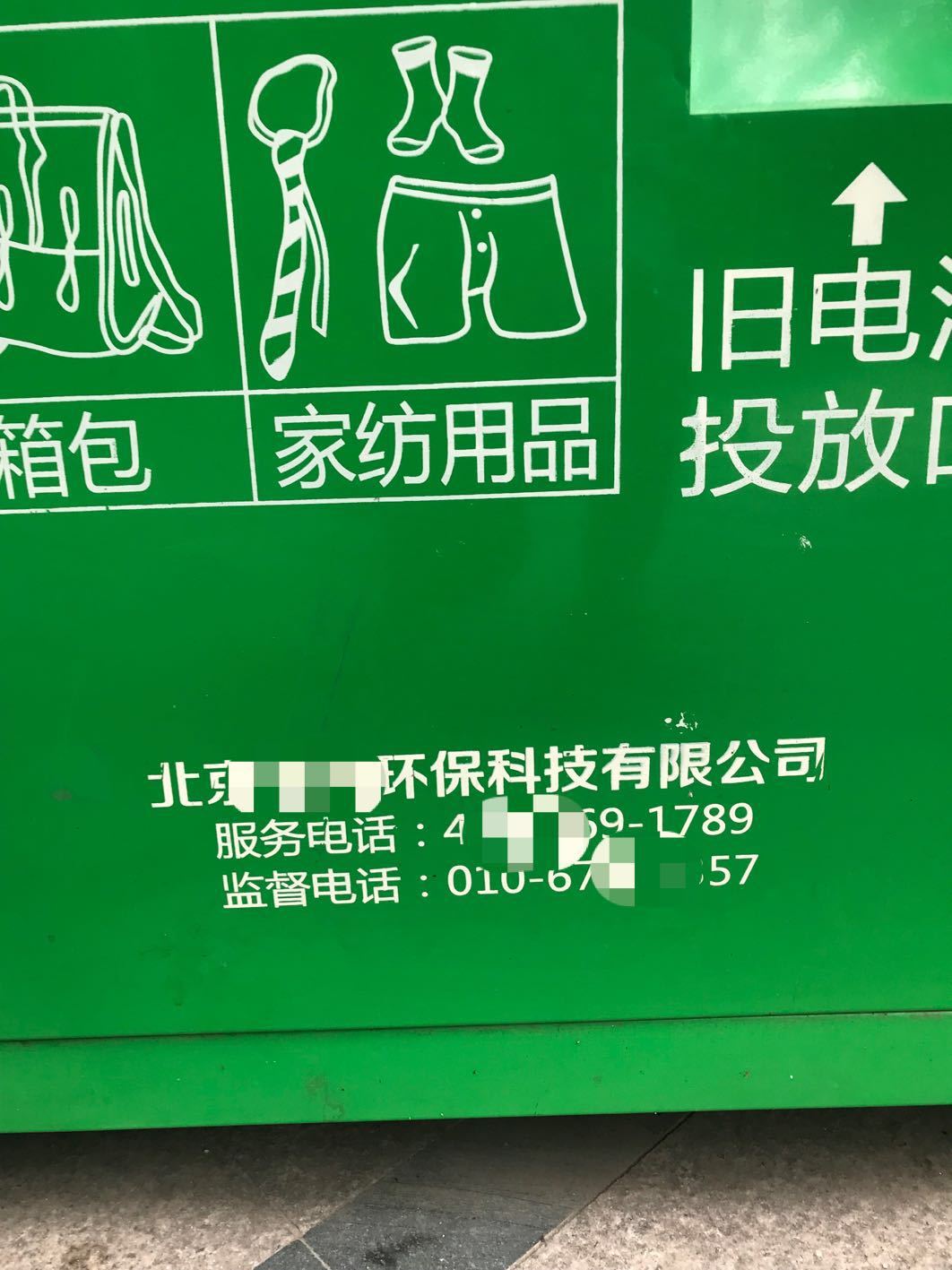 成都旧厂回收