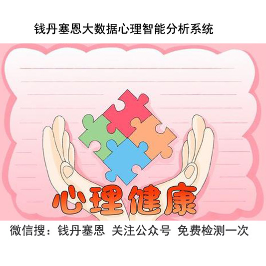 宜昌情感心理咨询