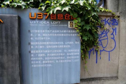 成都旧厂房多少钱
