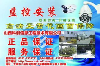 太原监控摄像头安装_北京监控头安装_成都监控头安装