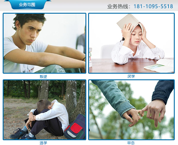 马鞍山青少年心理咨询