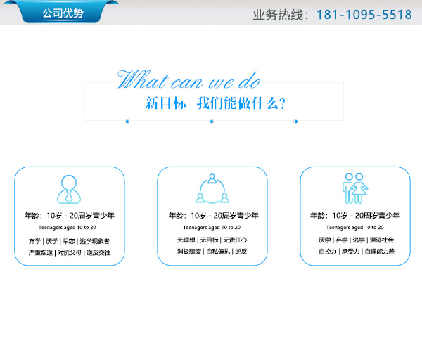 马鞍山青少年心理咨询