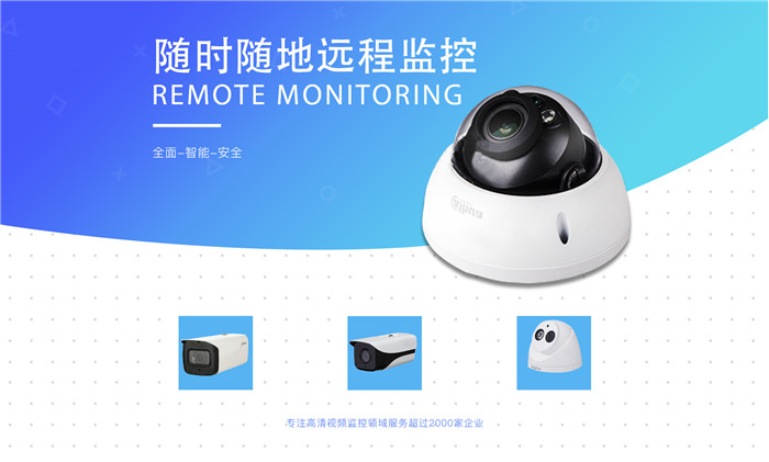 珠海安装监控