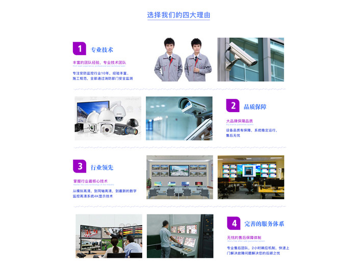 珠海安装监控