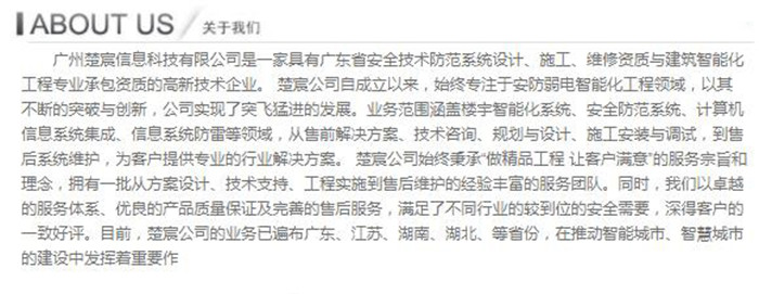 珠海安装监控