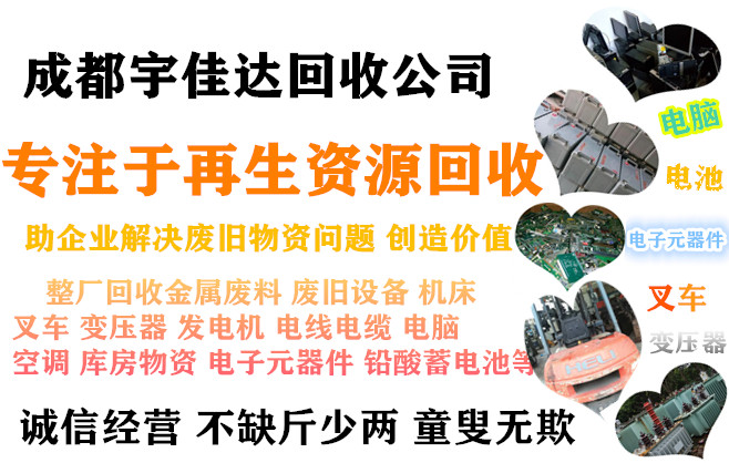 成都中央空调高价回收