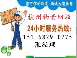 杭州文三路废旧空调回收《高价回收》厂家