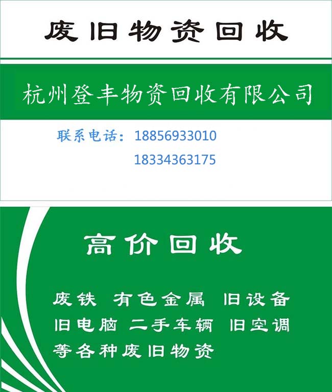 杭州废金属回收