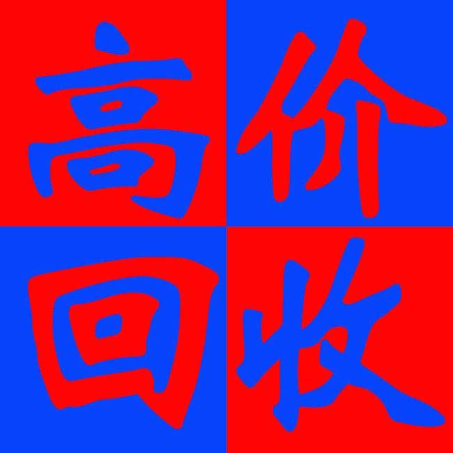 杭州废金属回收