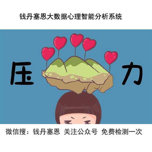 佛山心理医生