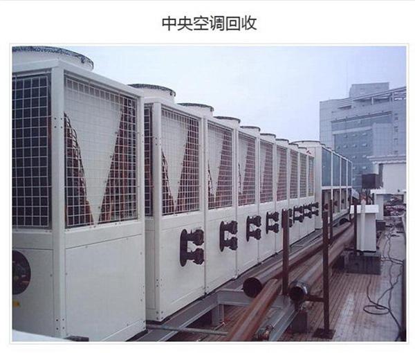 旧空调回收价