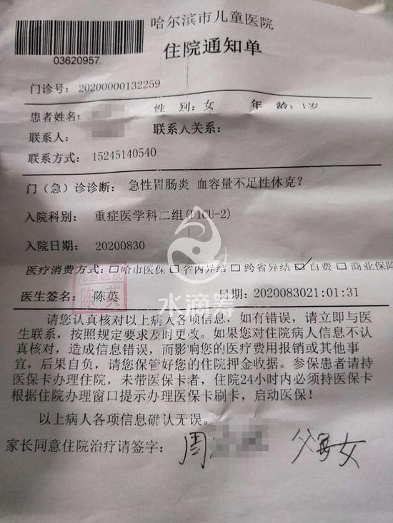 哈尔滨心理医生