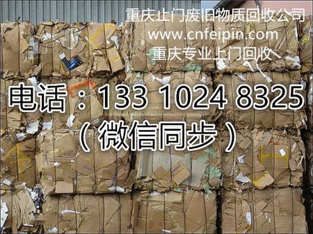 重庆废旧回收_重庆废旧工厂高价回收_重庆废旧家具回收