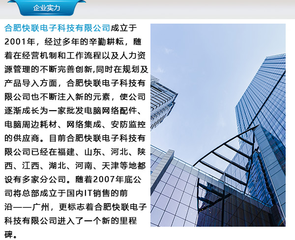 阜阳监控安装公司
