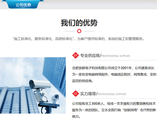 阜阳监控安装公司