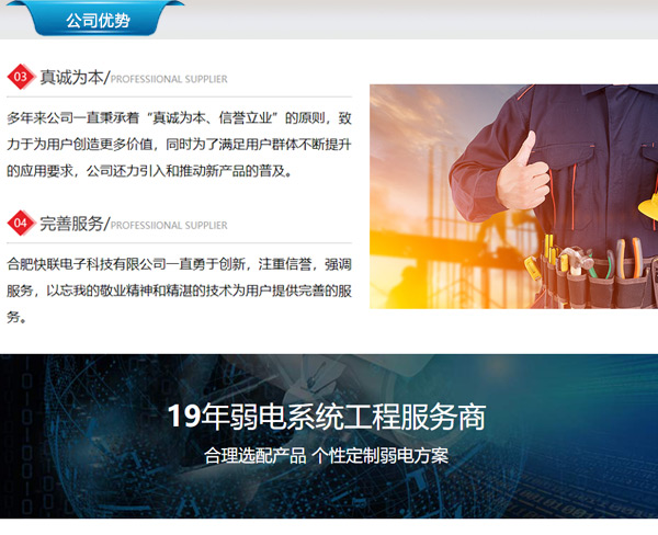 阜阳监控安装公司
