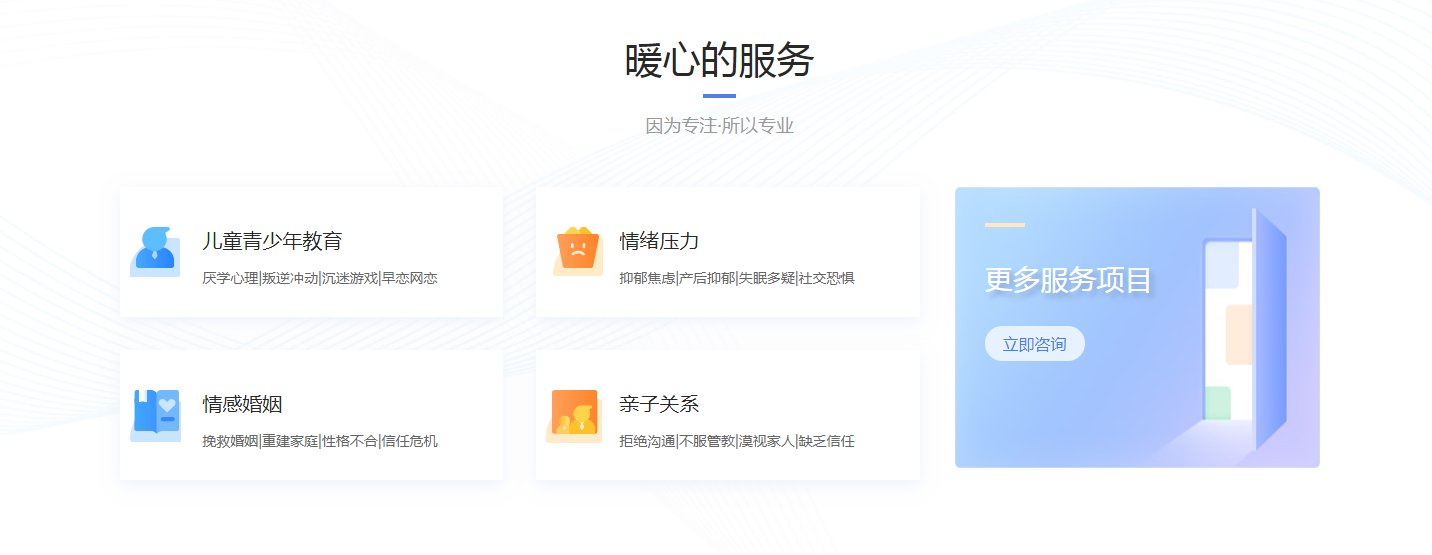 南通青少年心理咨询