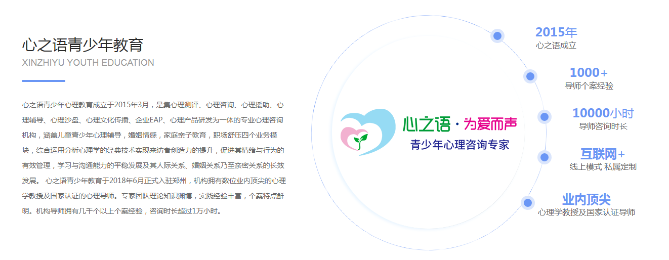 南通青少年心理咨询