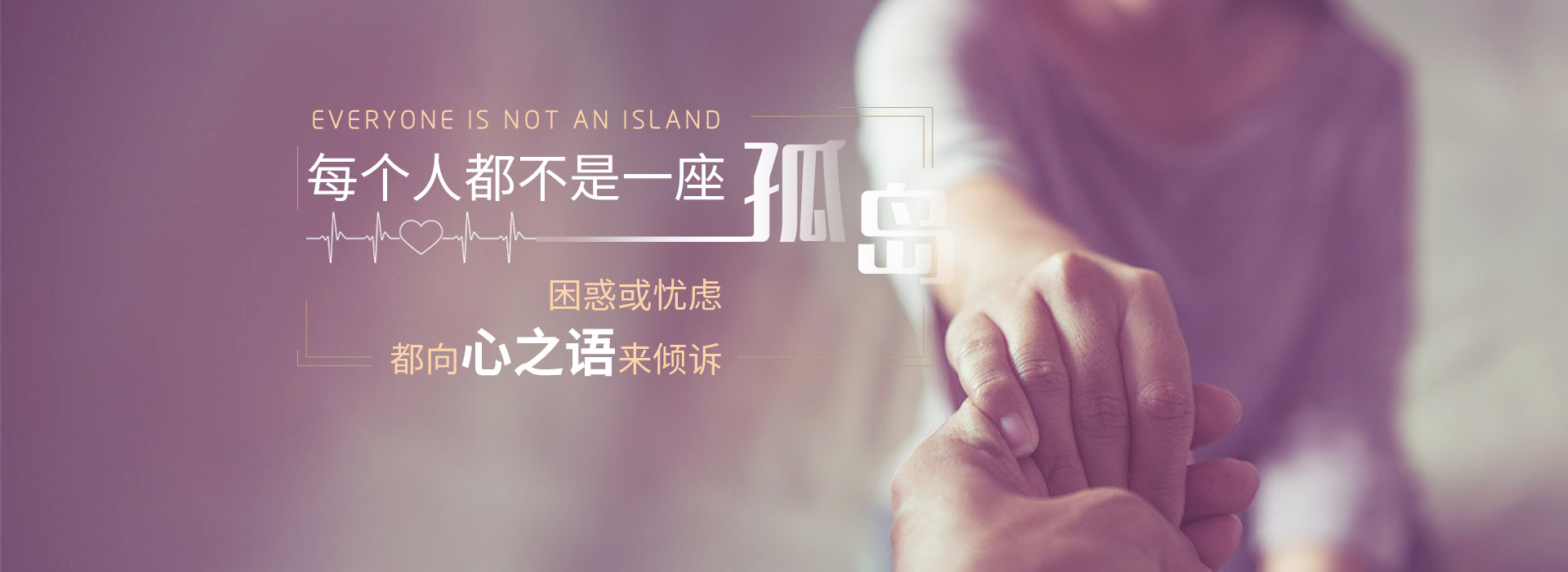 南通青少年心理咨询