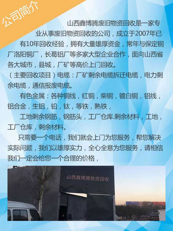重庆废铁回收公司