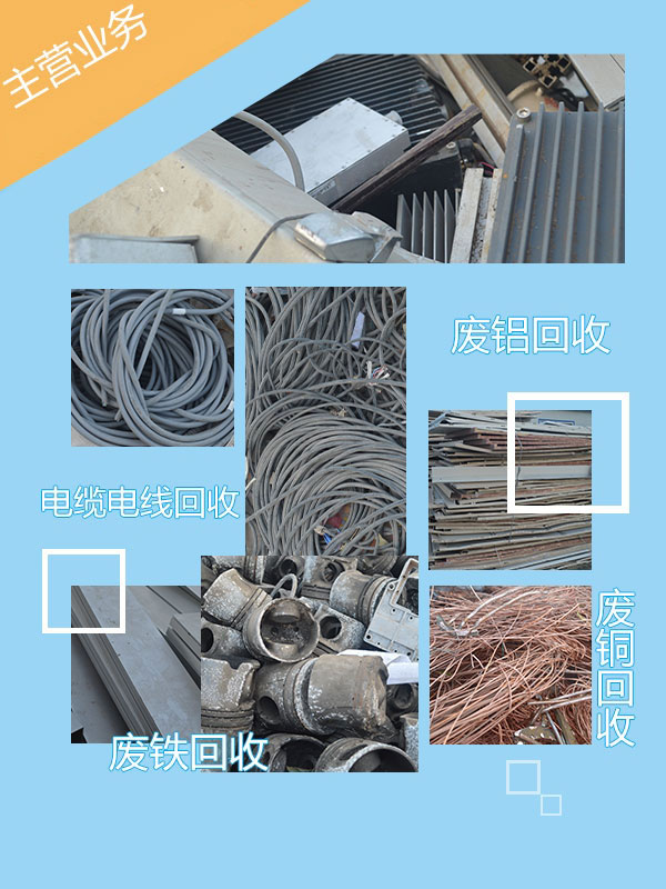 重庆废铁回收公司