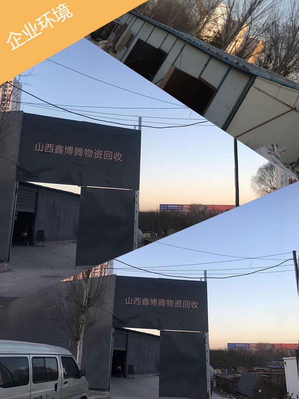 重庆废铁回收公司