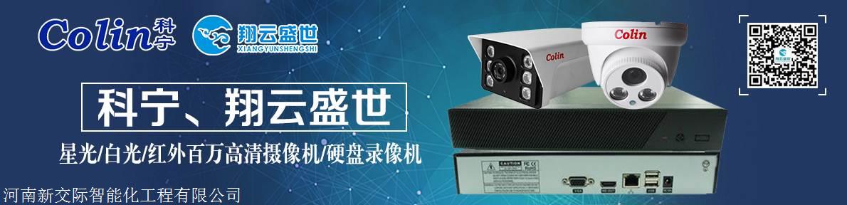 商丘监控摄像头安装
