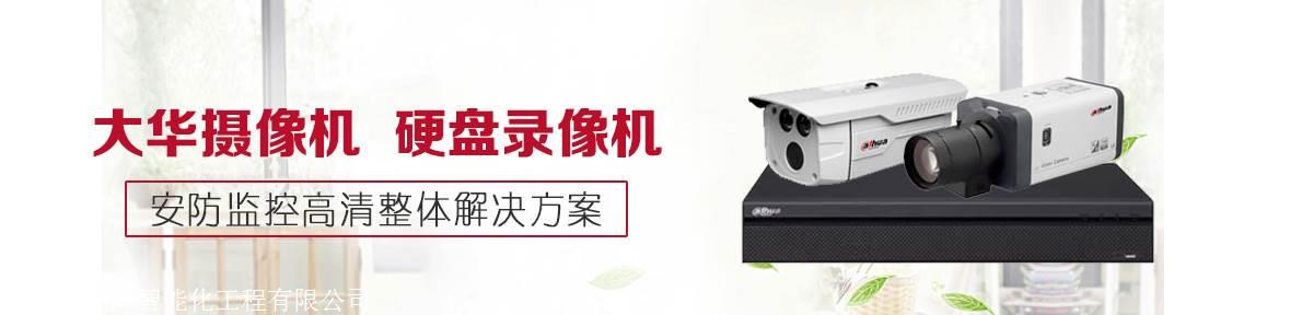 商丘监控摄像头安装