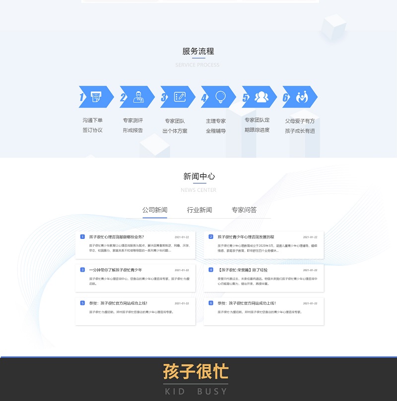 中山青少年心理咨询