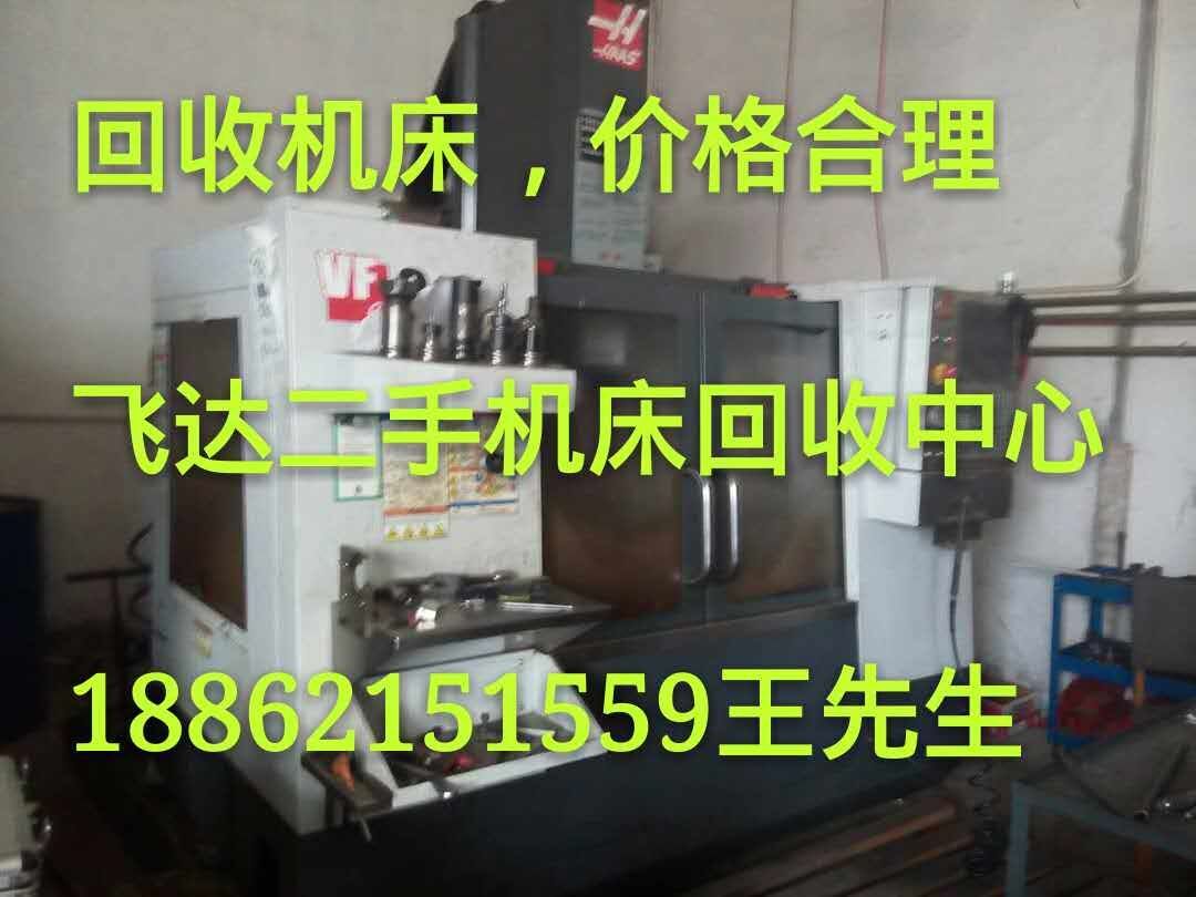 武汉二手加工中心回收武汉旧加工中心回收加工中心回收比较好
