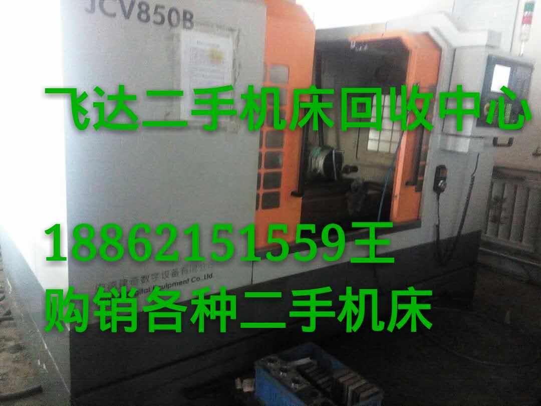 武汉二手加工中心回收武汉旧加工中心回收加工中心回收比较好