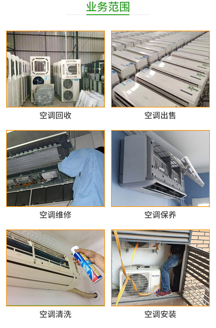 重庆二手空调高价回收