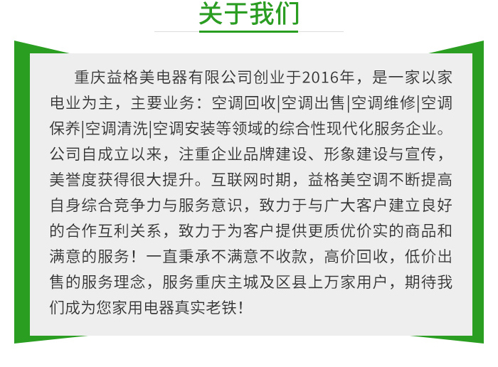 重庆二手空调高价回收