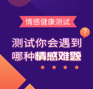 临沂情感心理咨询